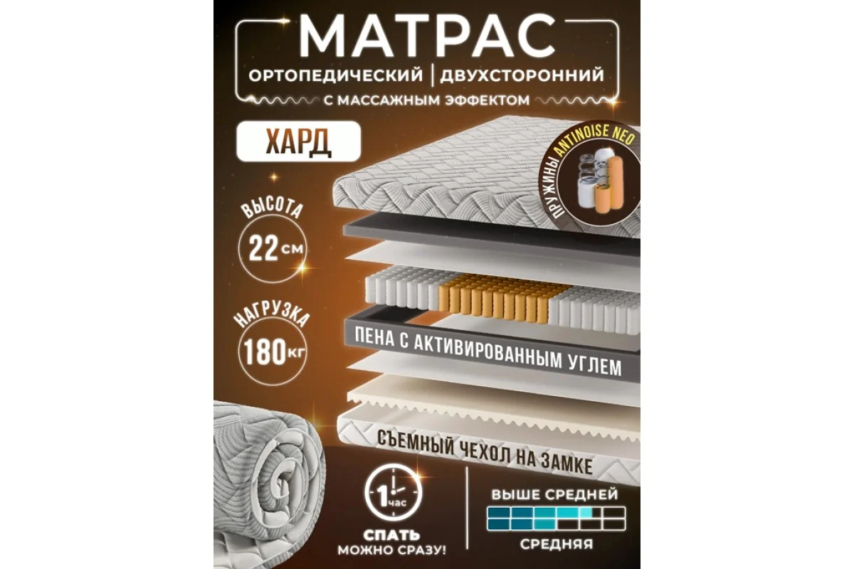Матрас Хард